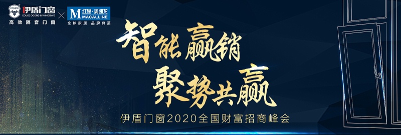 門窗數字化