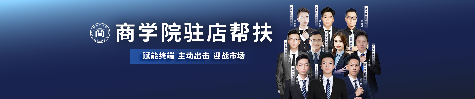 伊盾商學院-系統幫扶，助您輕松賺錢