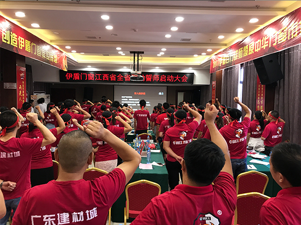 伊盾門窗經銷商學習風采