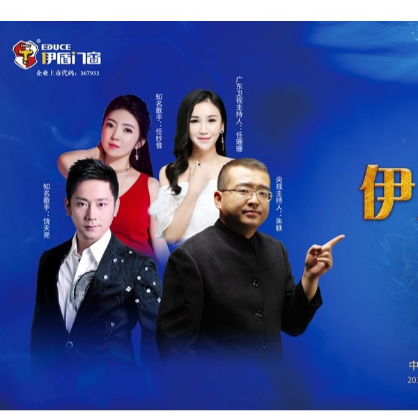 伊盾10載，贏領(lǐng)未來(lái)——伊盾門窗即將舉辦第八屆經(jīng)銷商戰(zhàn)略峰會(huì)！